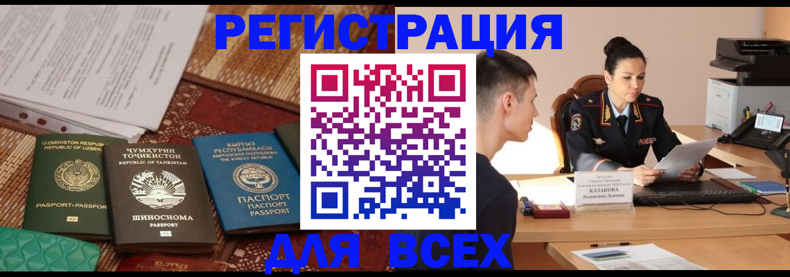временная регистрация поиск в Борисоглебске